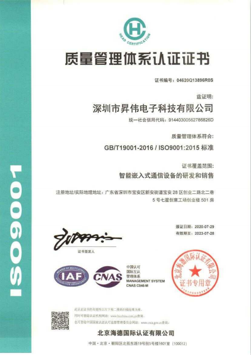 質(zhì)量管理體系認(rèn)證證書第二次審核通過，質(zhì)量管理體系符合：GB/T19001-2016/ISO9001:2015標(biāo)準(zhǔn)